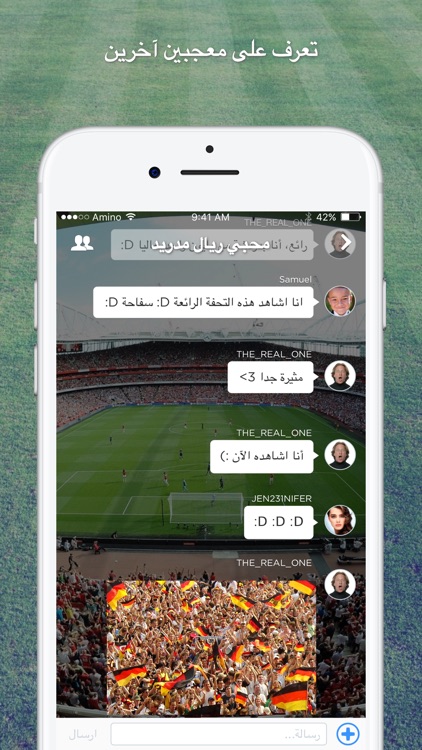 كرة قدم Amino