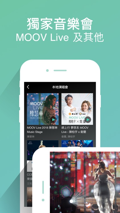 MOOV 音樂 screenshot-3