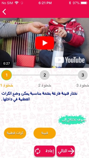 SADEQ نشاطات صديق التعليمية(圖6)-速報App