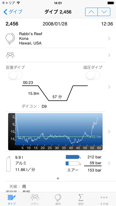 Dive Log screenshot1