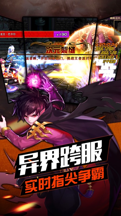 地の城觉醒-经典地城格斗手游 screenshot-4