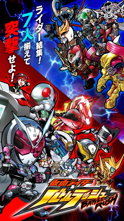 仮面ライダー バトルラッシュ screenshot-0