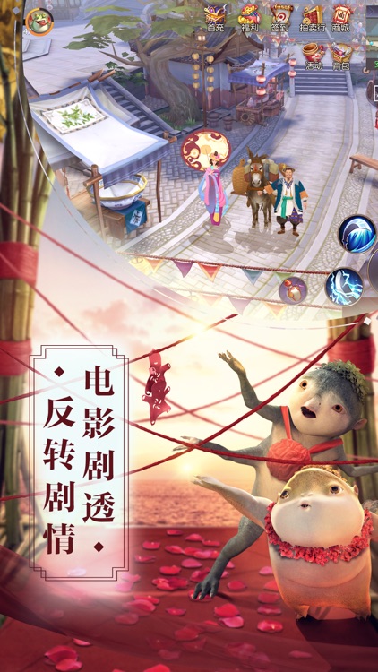 捉妖记-电影正版授权 胡巴“妖”你同行