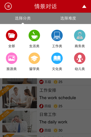 Learn Chinese by TalkingLearn screenshot 3