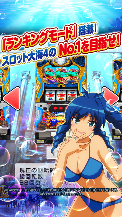 パチスロ大海物語4 screenshot1