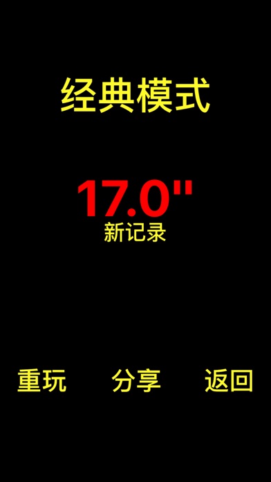 黑白块儿2音乐版 - 欢乐休闲游戏 2.4 IOS -
