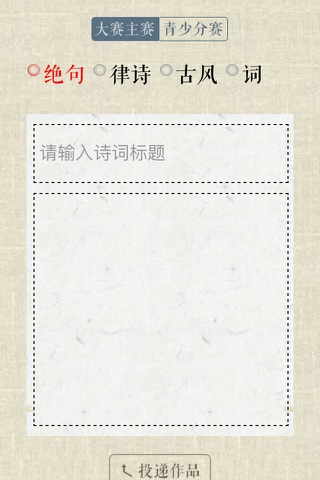 诗词中国 screenshot 4