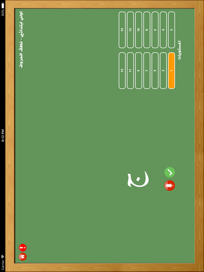 أملائي مميز