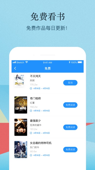 【图】快读小说大全-小说电子书阅读软件(截图2)
