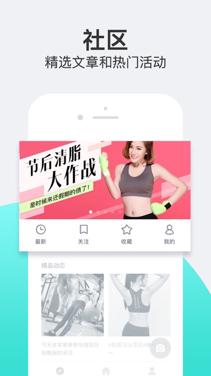 乐动力 - 超有爱的运动跑步健身APP screenshot-4