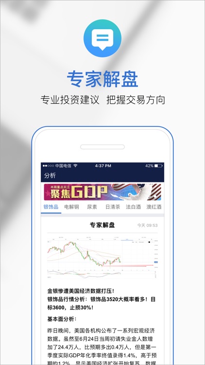 熊猫投资(期货宝)-期货原油的贵金属白银黄金期货价格资讯