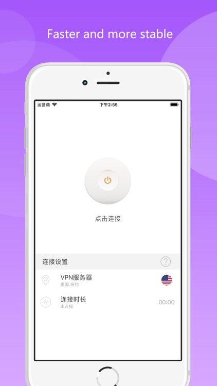 Fast VPN-高效VPN上网神器