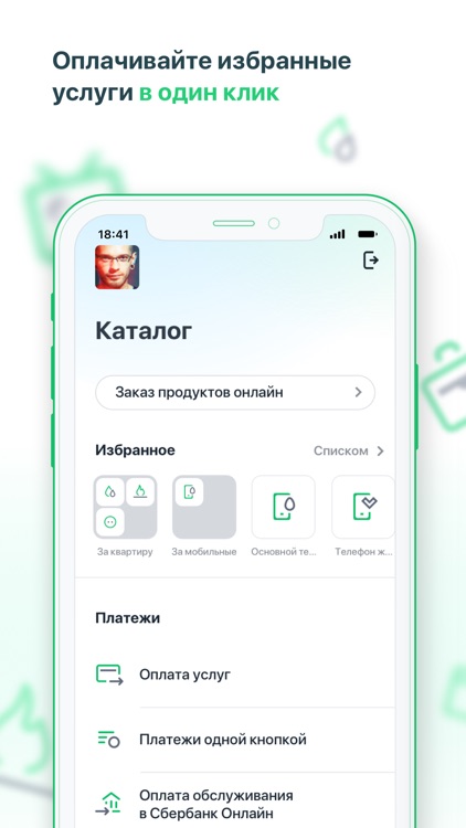 БПС-Сбербанк screenshot-3