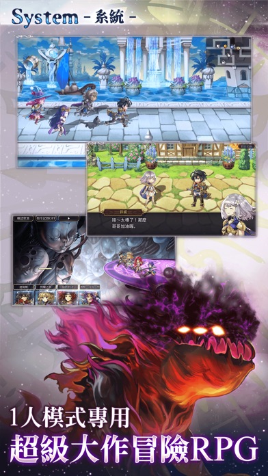 Another Eden Ios App Gallery