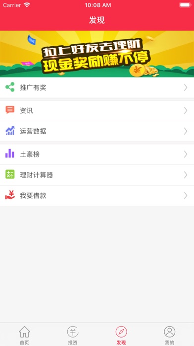 信耀指尖理财 screenshot 3