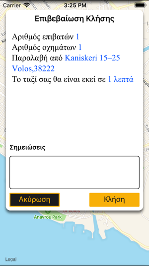 Volos Taxi(圖7)-速報App