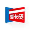 爱卡贷-您的手机信用卡！