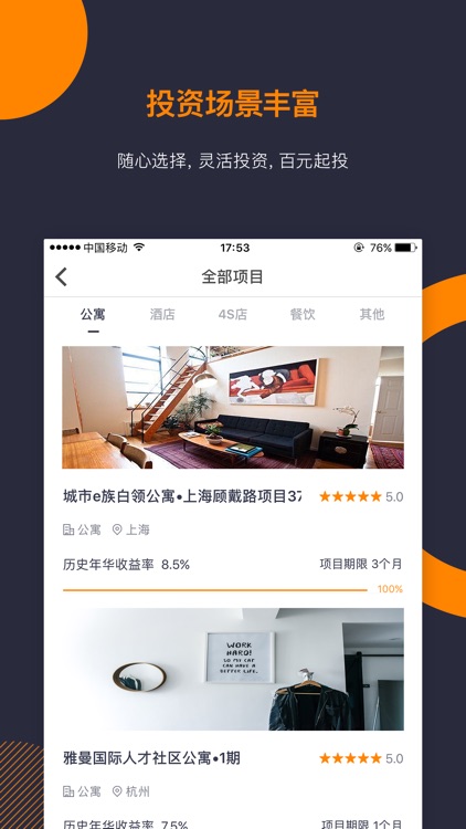 魔房宝-短期投资手机理财神器