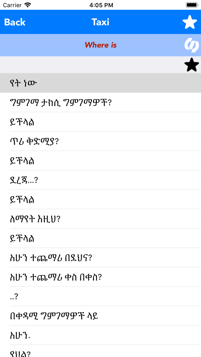 English to Amharic Translator
