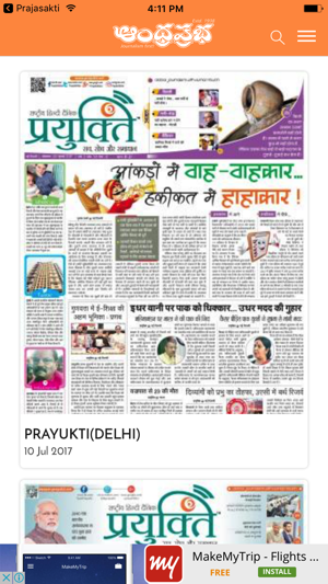 Prayukti Epaper