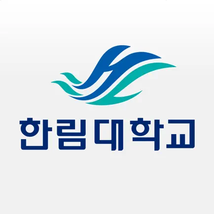 한림대학교 모바일학생증/신분증 Читы