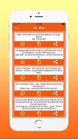 Latest Hindi Jokes(圖3)-速報App