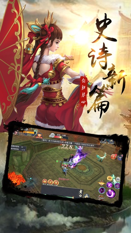 逆剑传奇
