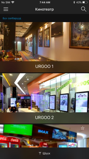 Urgoo(圖1)-速報App