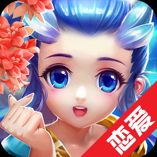 梦幻诛神:Q版西游回合制手游 梦幻诛神:Q版西游回合制手游