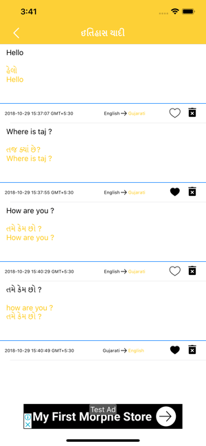 Gujarati To English Translator(圖8)-速報App