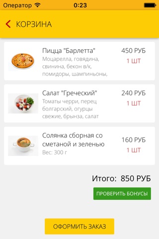 Пиццерия Престо - доставка еды screenshot 4