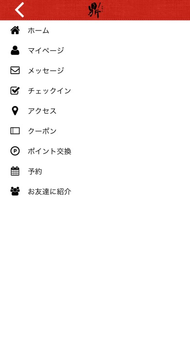 麺屋鼎　モバイルポイント screenshot 3