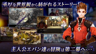 セブンナイツ screenshot1