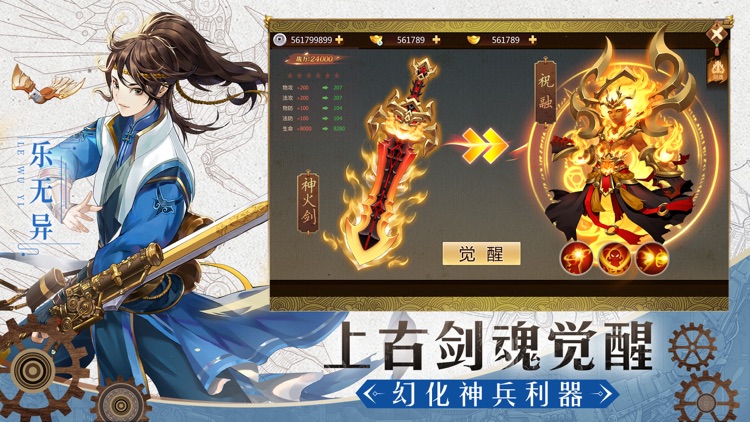 古剑奇谭二之剑逐月华 screenshot-4