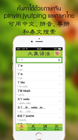 Daxiang Grammar(圖2)-速報App