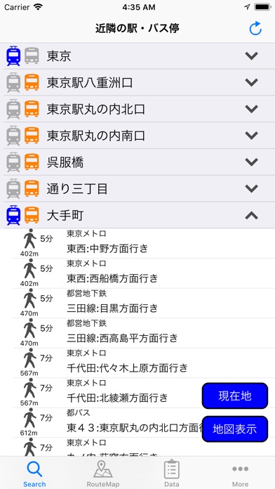 東京交通案内 screenshot 2
