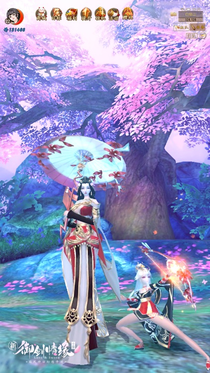 御剑情缘 官方正版 screenshot-9