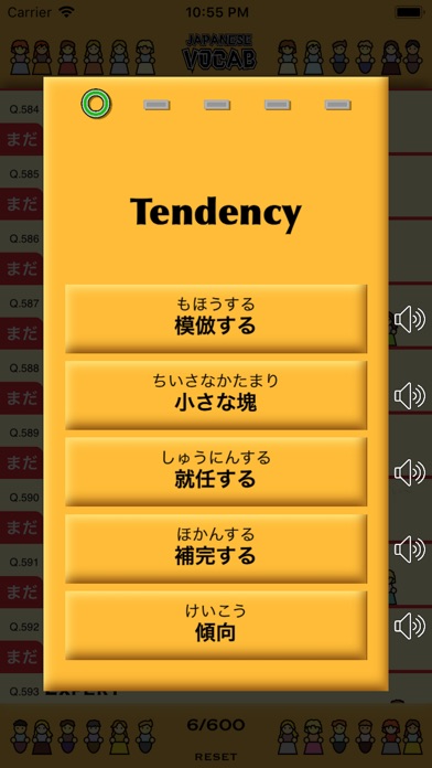 J-Vocab - Japanese Vocabulary! screenshot 3
