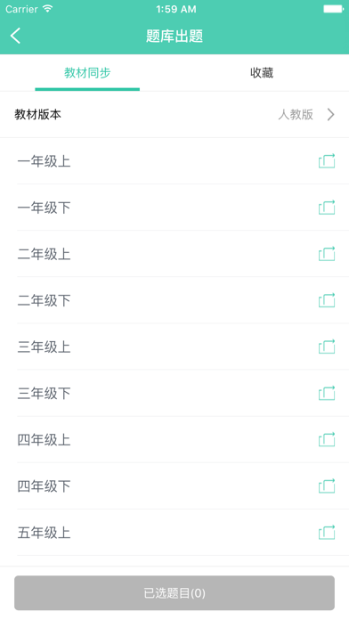 云智校园老师端 screenshot 3