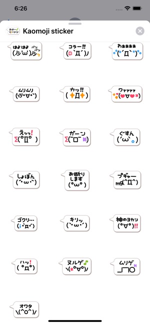 Kaomoji sticker(圖2)-速報App