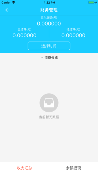 长沙市民通 screenshot 4