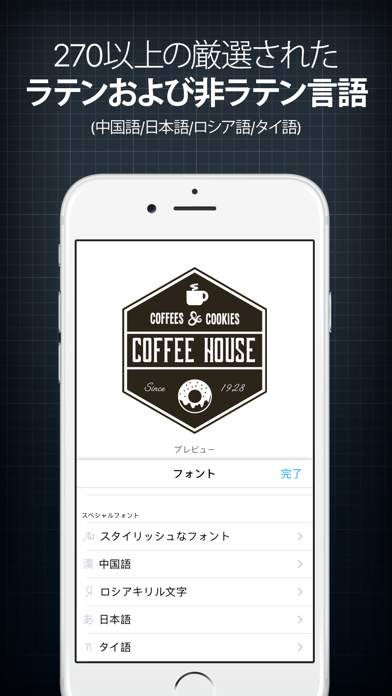 InstaLogo ロゴクリエーター & ... screenshot1