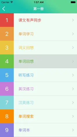 Game screenshot 新概念英语全四册 - 零基础英语入门王 apk