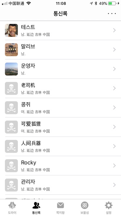 스윗 screenshot 2