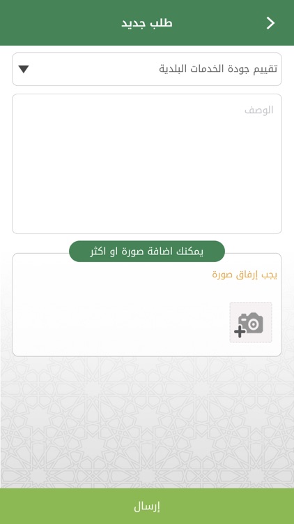 تواصل المجالس البلدية screenshot-4