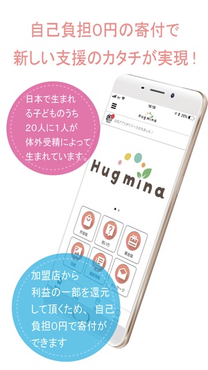 Hugmina(圖2)-速報App