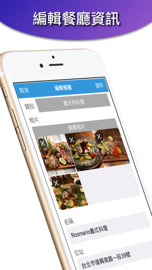 餐憶願(圖3)-速報App