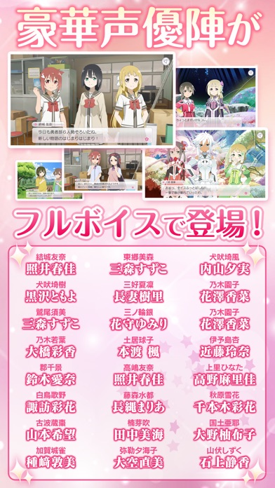 [ Yuki Yuna ] 結城友奈は勇者である 花結いのきらめき Hack screenshot 4 - game app interface