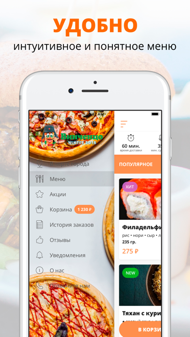 Vincenzo Pizza | Нижневартовск screenshot 2
