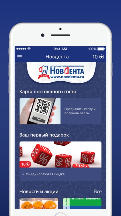 Новдента